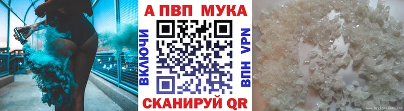 A PVP Соль Беслан