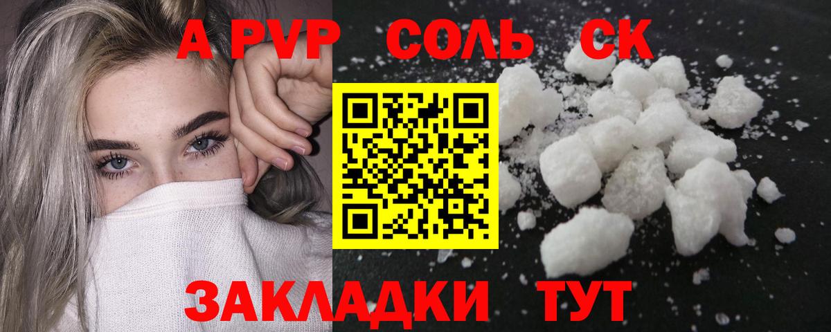 Alpha PVP крисы CK  Альфа ПВП Соль  A PVP  хочу   Alpha PVP СК КРИС  Беслан 