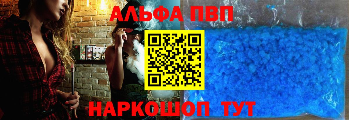 Альфа ПВП СК  Alpha PVP крисы CK  что такое наркотик  Беслан  Alfa_PVP СК  Вход с VPN  APVP 