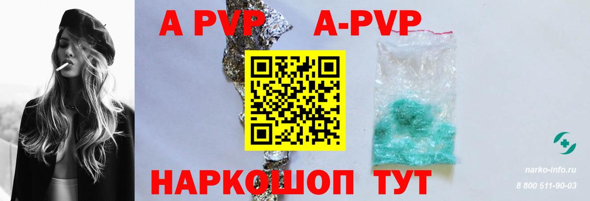 Alpha PVP крисы CK Беслан
