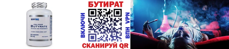 БУТИРАТ бутик  дарк нет клад  Беслан 