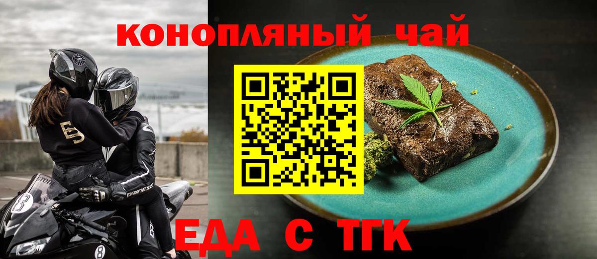 Cannafood конопля  Беслан 