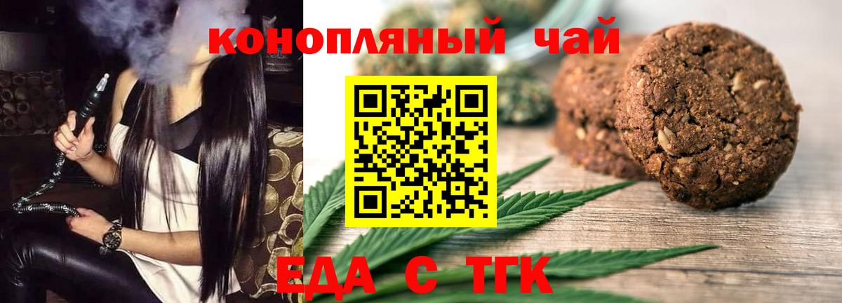 Беслан  Cannafood марихуана  Вход с VPN 
