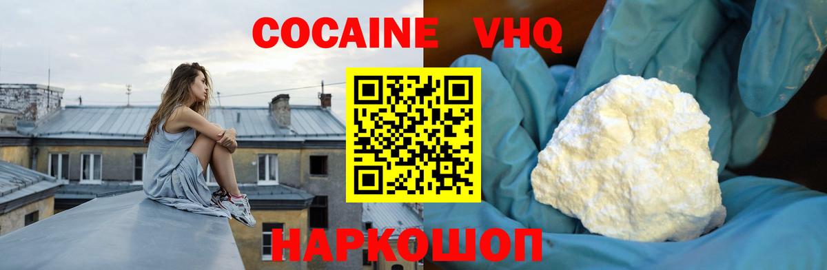 Cocaine Перу Беслан