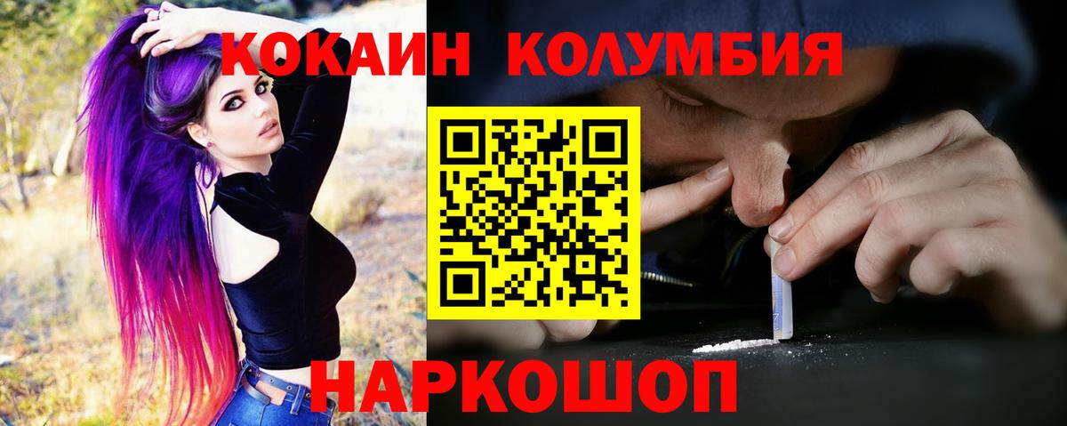 КОКАИН Перу  COCAIN  COCAIN Боливия  Беслан  закладка  Вход с VPN 