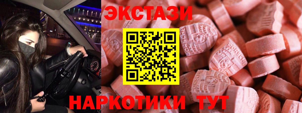 ЭКСТАЗИ Punisher Беслан