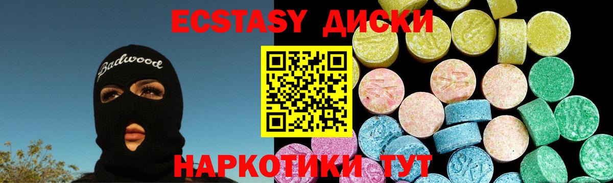 Ecstasy 280мг  Вход с VPN  Ecstasy  Беслан  ЭКСТАЗИ mix 