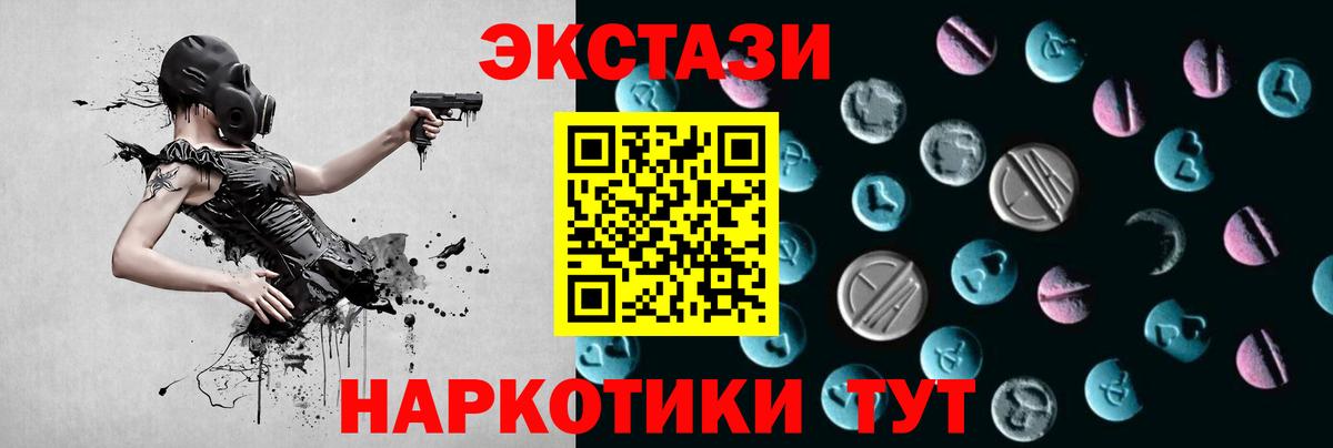Экстази 280 MDMA  Беслан  Экстази  Ecstasy круглые 