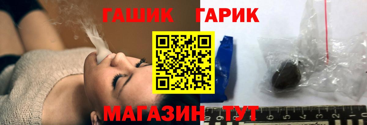 Беслан  ГАШ Premium  Вход с VPN 