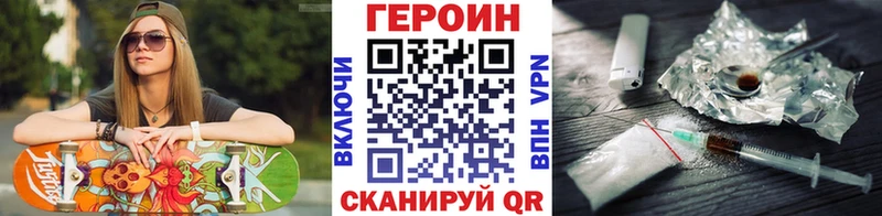ГЕРОИН гречка Беслан