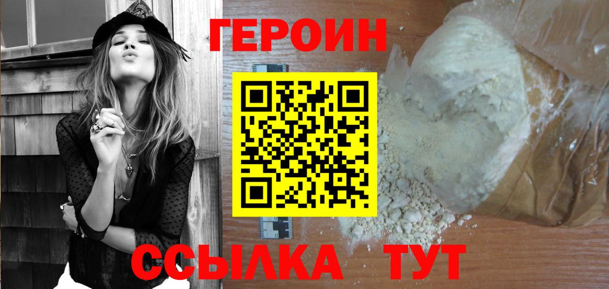 ГЕРОИН Афган Беслан