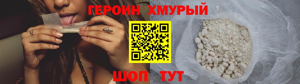 Героин Афган  Вход с VPN  Беслан 