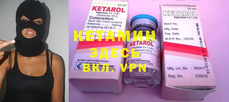 Кетамин ketamine  omg маркетплейс  Беслан 