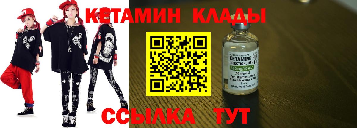 Кетамин VHQ  Беслан  hydra tor  Кетамин VHQ 