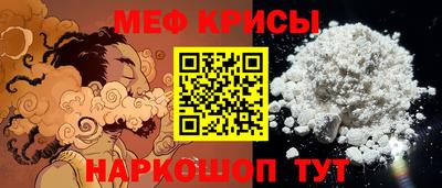 мяу мяу кристалл Балашиха