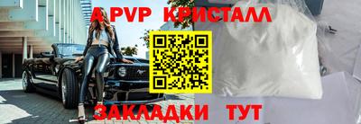 мяу мяу кристалл Балашиха