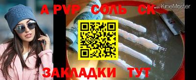 mdpv Балаково