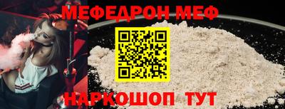 мяу мяу кристалл Балашиха