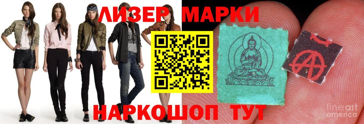 ЛСД экстази кислота Беслан