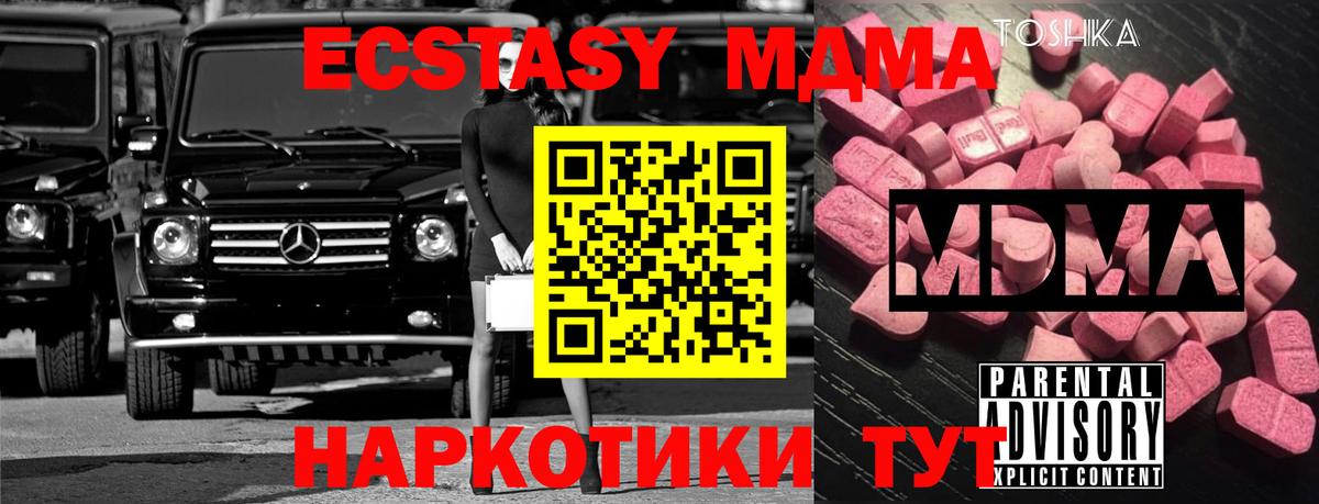 MDMA Molly  Беслан  MDMA  МДМА кристаллы 
