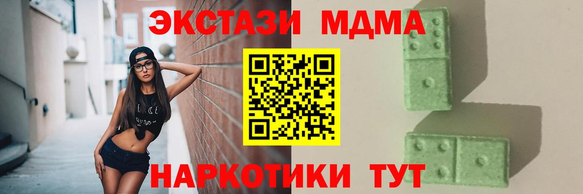MDMA Molly Беслан