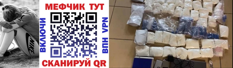 Мефедрон мука Беслан