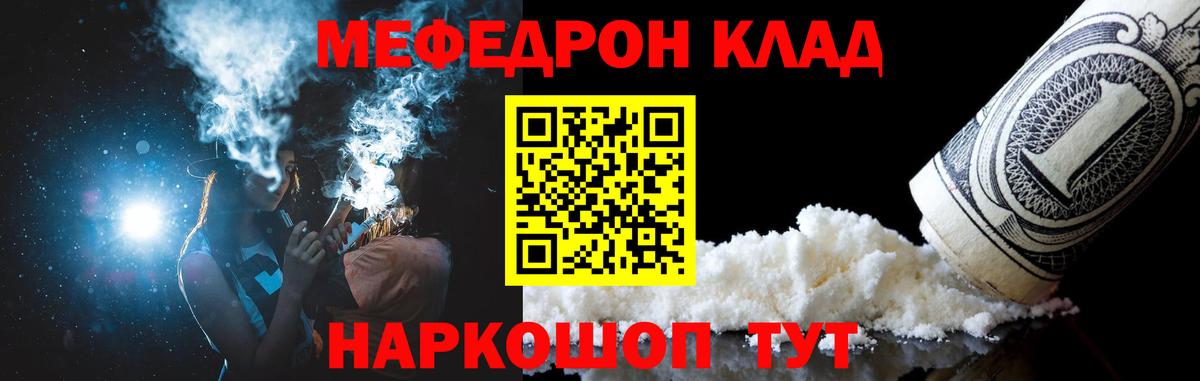 МЕФ мука  Меф  МЕФ  Беслан  МЯУ-МЯУ mephedrone 