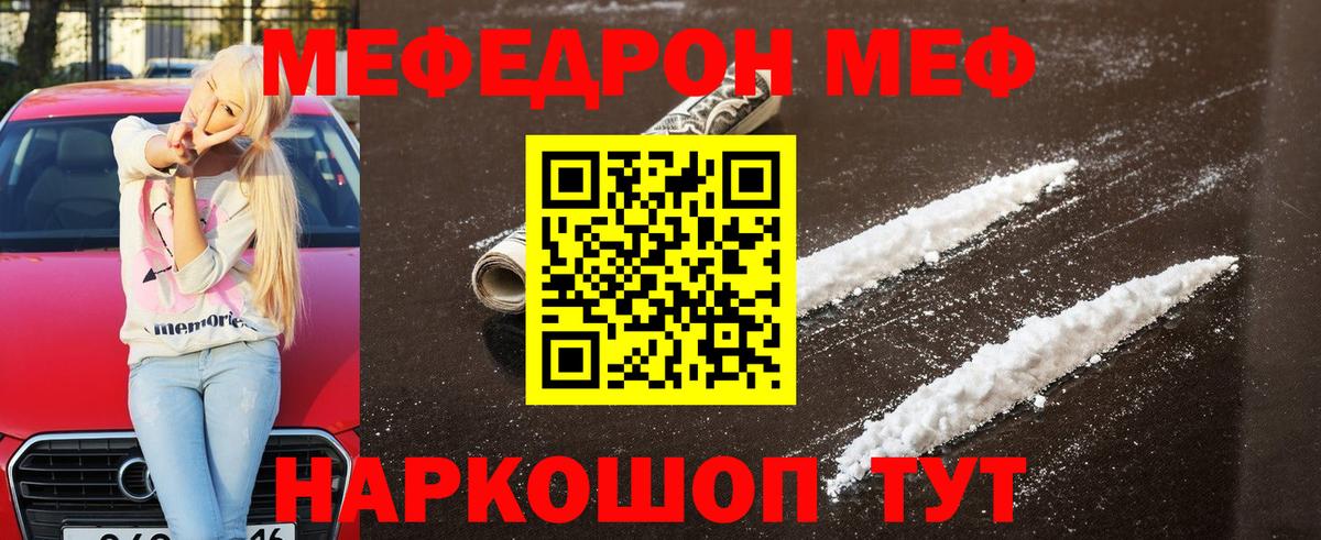 Мефедрон mephedrone  Вход с VPN  Меф  Беслан  МЕФ 4 MMC 