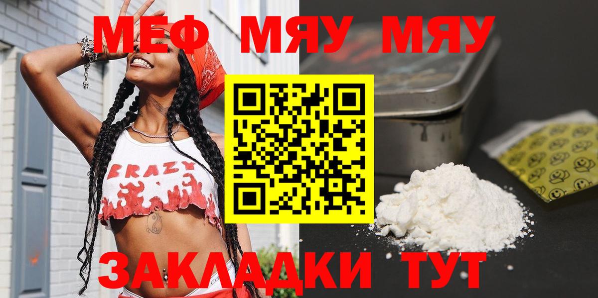 ГАШ  Беслан  НБОМе  Каннабис  МЕФ  Вход с VPN  Меф МЯУ МЯУ   ГАШИШ  Cocaine  MDMA 