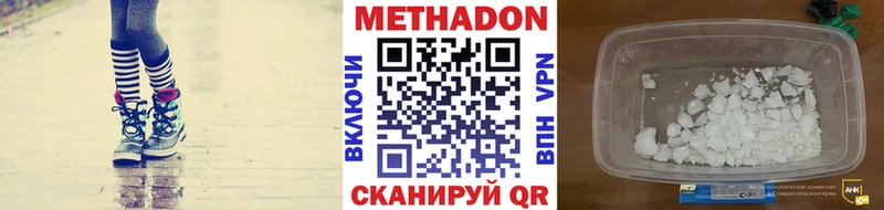 Метадон methadone  купить наркотик  blacksprut сайт  Беслан 