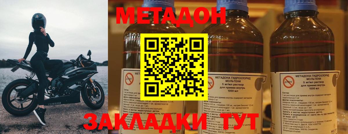 МЕТАДОН кристалл Беслан
