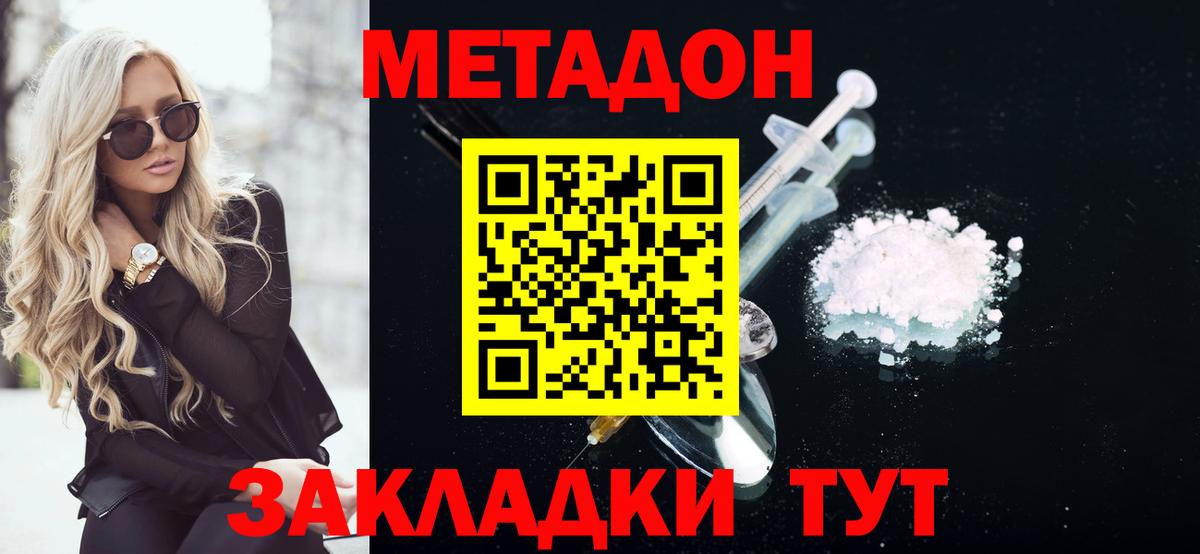 omg   МЕТАДОН кристалл  Беслан  Вход с VPN  МЕТАДОН белоснежный 