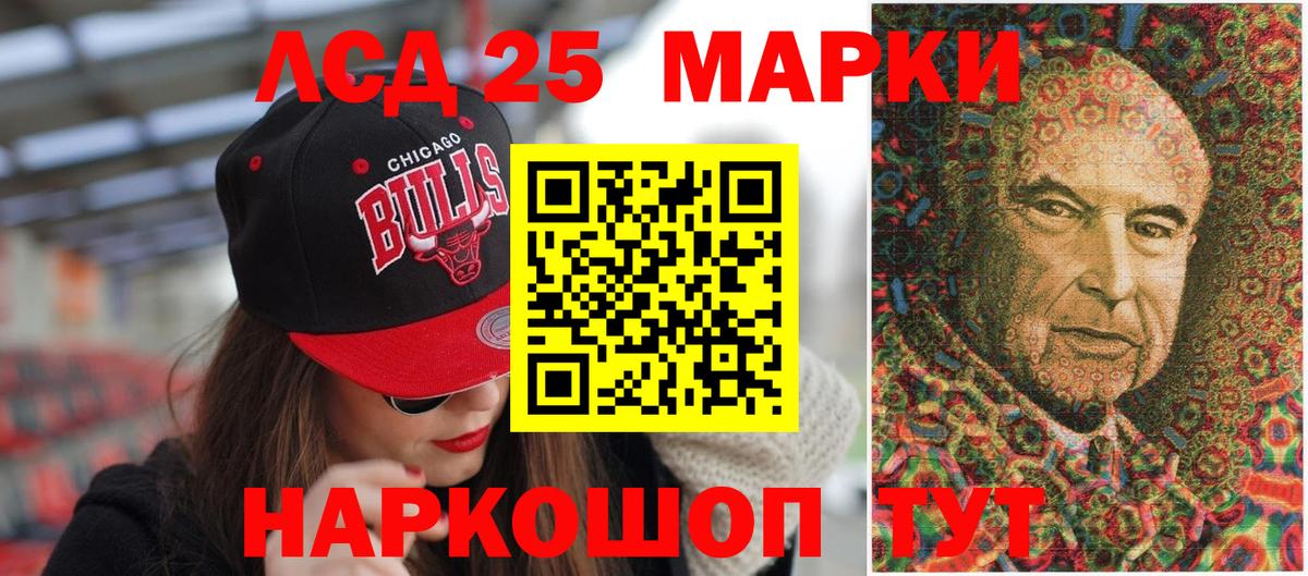 Наркотические марки 1,8мг Беслан