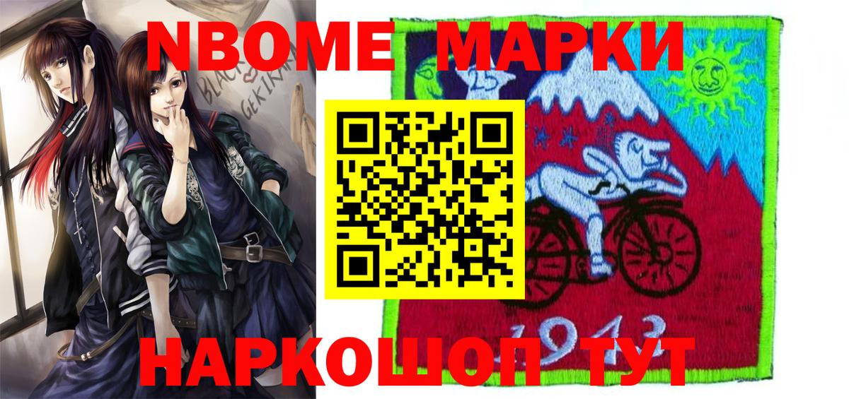 Марки NBOMe  Вход с VPN  Беслан  Марки NBOMe 1500мкг 