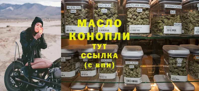 kraken сайт  Беслан  Дистиллят ТГК гашишное масло  купить наркотик 