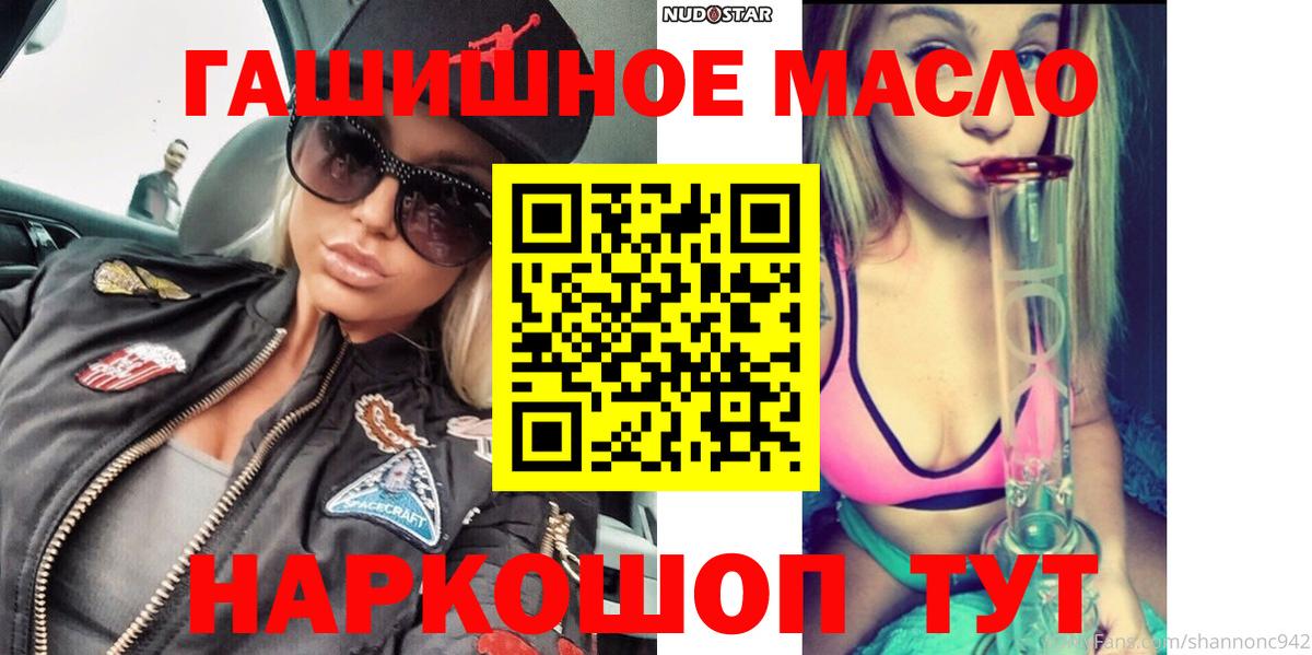 ТГК гашишное масло  Дистиллят ТГК Wax  Беслан 