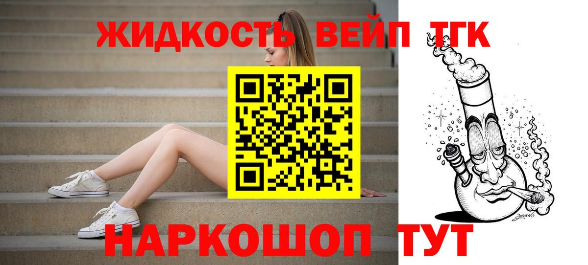 ТГК гашишное масло Беслан