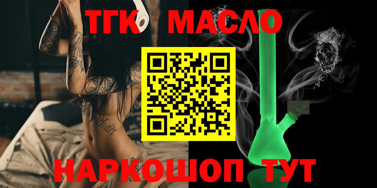 Дистиллят ТГК гашишное масло Беслан