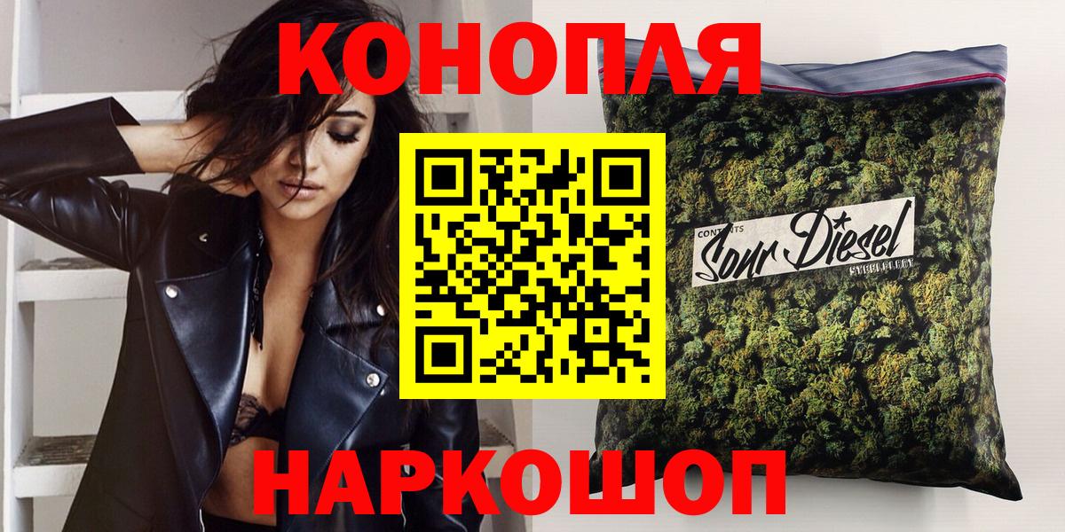 Беслан  Бошки Шишки гибрид  Вход с VPN  Конопля сатива  Бошки Шишки планчик  Канабис AK-47 